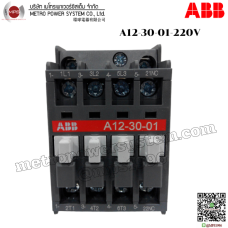ABB-A123001220V