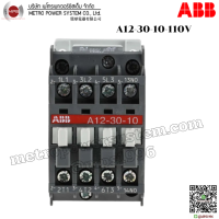ABB-A123010110V