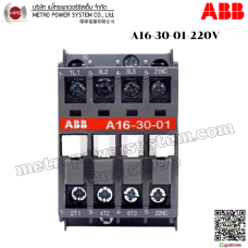 ABB-A163001220V