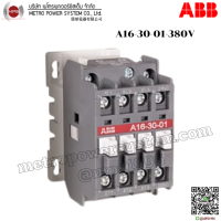 ABB-A163001380V