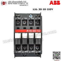 ABB-A163010110V