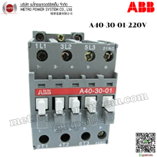 ABB-A403001220V